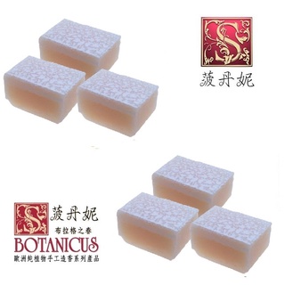 原價390~68折起【菠丹妮 BOTANICUS 臺灣總代理公司貨】檸檬乳油木果柔膚皂 80g (品號05802)