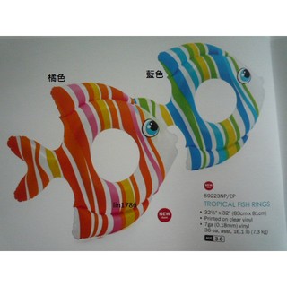 INTEX 原廠 游泳 玩水 彩色熱帶魚充氣游泳圈 兒童戲水 玩水浮圈 溫泉可以用(免費檢修 瑕疵換新品)