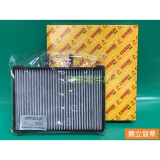 【汽車零件專家】三菱 GRUNDER 2.4 2005->年 濾心 濾芯 冷氣芯 冷氣心 冷氣濾芯 飛鹿牌GE-6135
