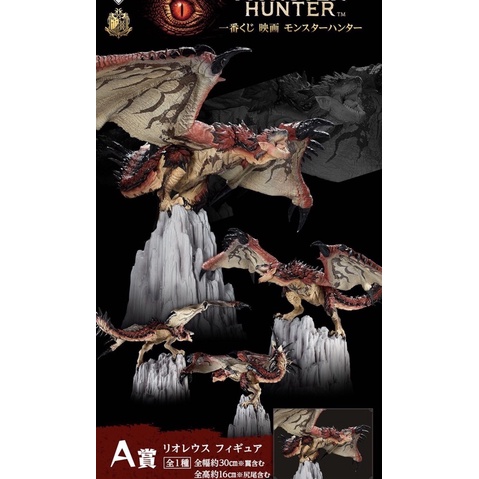 雙11特賣⚡️ MONSTER HUNTER 魔物獵人 電影版 一番賞A賞