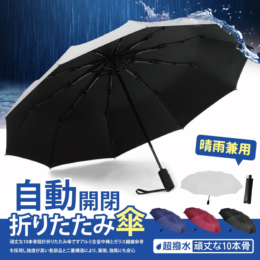 Totes 傘 雨衣 雨具優惠推薦 戶外與運動用品21年3月 蝦皮購物台灣