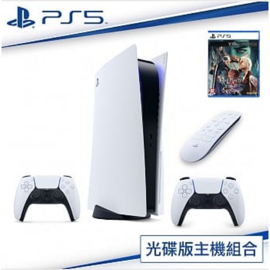 《潮流本舖》過年大禮包 現貨 PlayStation PS5 光碟版主機 手把*2 PS5 惡魔獵人 媒體遙控器 套組
