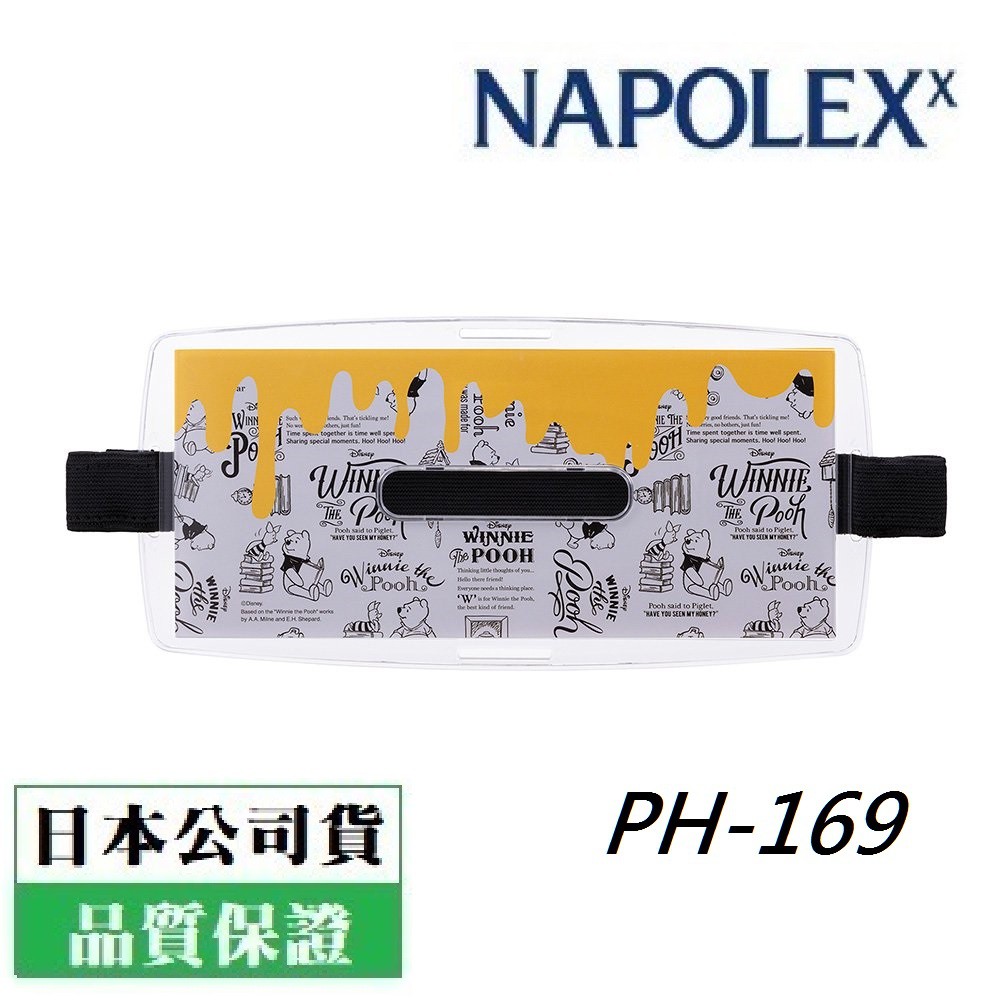 【布拉斯】日本 NAPOLEX Disney  小熊 維尼 車用 面紙夾 面紙套 面紙架 PH-169