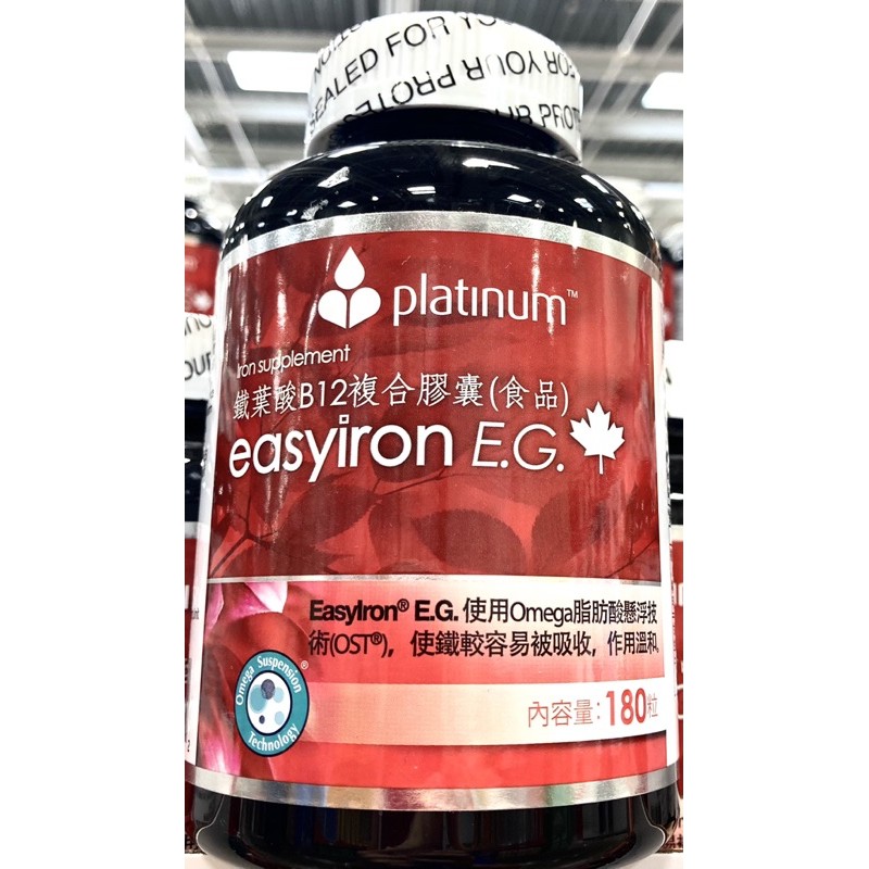 好市多代購 Platinum 鐵葉酸 B12 複合膠囊180粒