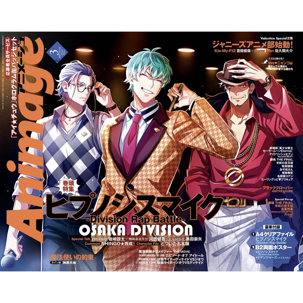 Tp小屋 全新特價 日文雜誌animage 21年3月催眠麥克風富豪刑事ドゲンジャーズ特攝假面騎士 蝦皮購物