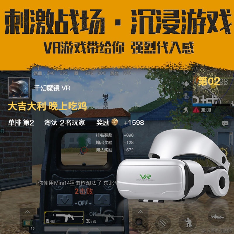 vr眼鏡一體機頭戴式3D電影虛擬現實4k體感智能設備頭盔ar手機專用
