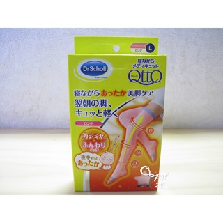 QttO睡眠專用美體發熱機能襪(發熱大腿襪型) L