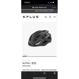 KPLUS ALPHA 自行車 公路車 頭盔 安全帽 二手 近全新