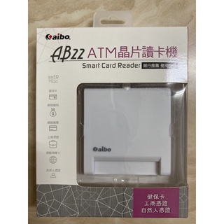 [aibo] AB22 ATM晶片讀卡機(支援Win10&Mac)