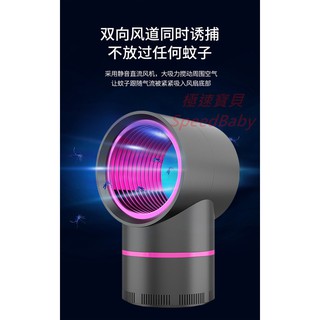 2020新款星空 USB光觸媒物理捕蚊燈 吸入式光觸媒滅蚊燈LED捕蚊燈電蚊燈驅蚊燈滅蚊器驅蚊器 家用滅蠅驅蚊器捕蚊神器