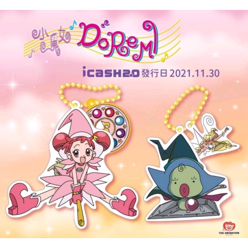 #現貨合售# 小魔女DoReMi-Doremi &變身器+魔女莉卡&拉拉icash2.0