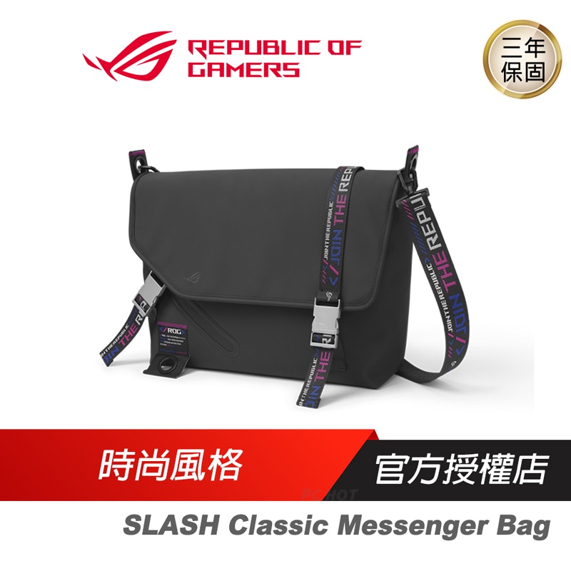 ROG SLASH Classic Messenger Bag 郵差包 背包/筆電收納/平板收納/多功能