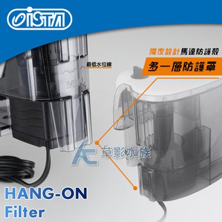 【AC草影】免運費！ISTA 伊士達 CF-300 二代外掛過濾器（300L）【一臺】水族箱過濾 魚缸培菌 外接過濾