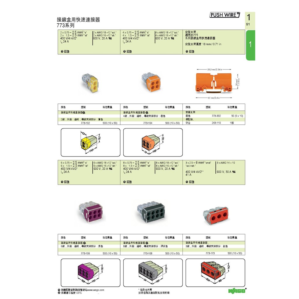 WAGO 773-102 德國快速接頭10入一組(小包裝) 水電配線/燈具配線原廠公司貨~NDHouse | 蝦皮購物