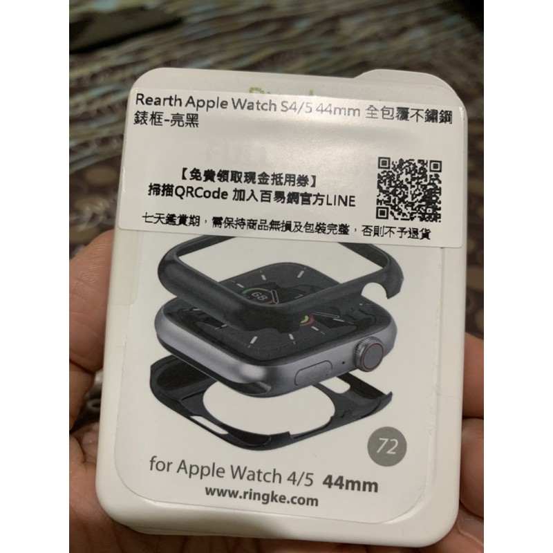 rearth Apple Watch s4-s6 44mm 全包覆不鏽鋼錶框 亮黑