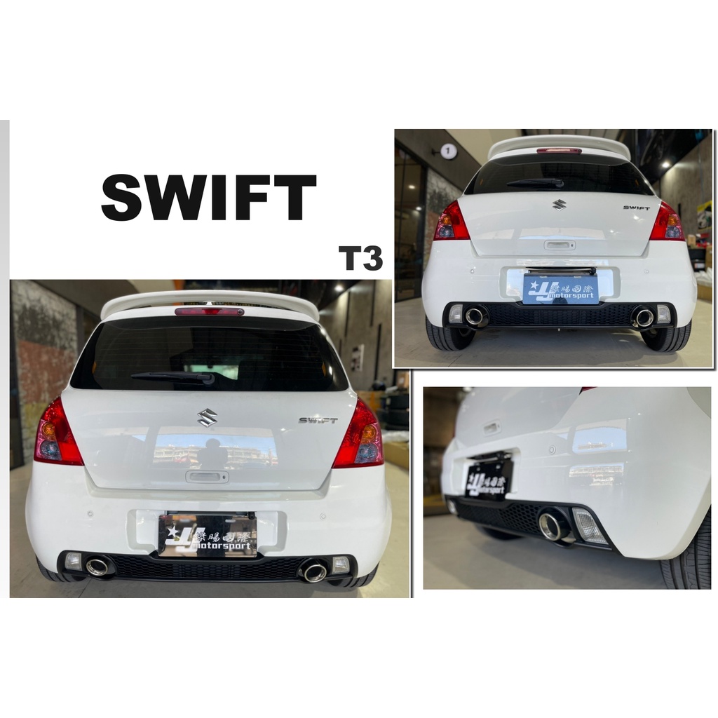 小傑-新 SUZUKI SWIFT T3 式樣 後保桿 後大包 素材 + T3保桿專用 白鐵尾段 排氣管 雙邊單出