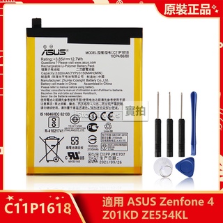 C11P1618 華碩ASUS Zenfone 4 Z01KD 手機電池ZenFone 2 3 Z008D D551KL