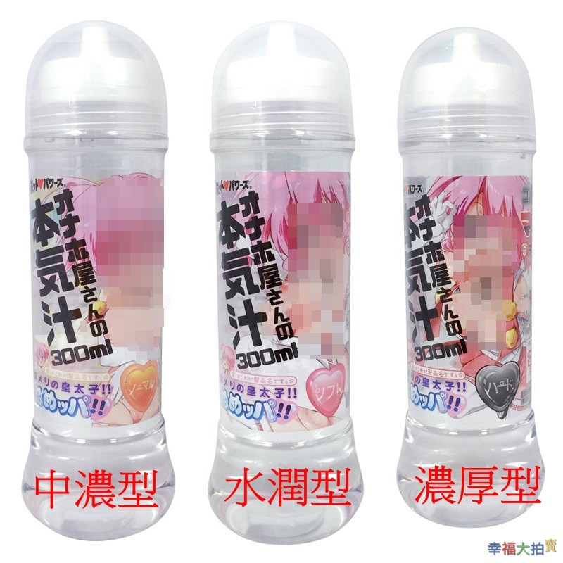 【日本A-one】本氣汁皇太子!潤滑液_300ml(中濃型/水潤型/濃厚型)