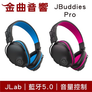 JLab JBuddies Pro 藍牙 音量控制 內建麥克風 40mm驅動 兒童 青少年 耳罩式 耳機 | 金曲音響