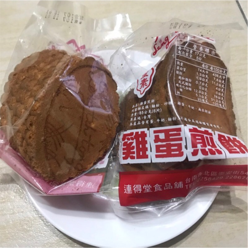 [台南代購] 7/1漲價囉！連得堂煎餅 雞蛋/味噌/花生/芝麻/海苔/椪餅 台南伴手禮 台南名產