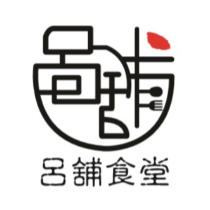 打拋豬豬飯 呂舖食堂 蝦皮購物