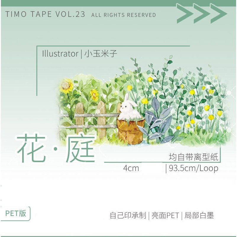 大姑娘手作 紙膠帶分裝 花庭 和紙同萌 亮面pet 寬4cm 1循環93 5cm 台產 自己印特油 自帶離型紙 蝦皮購物