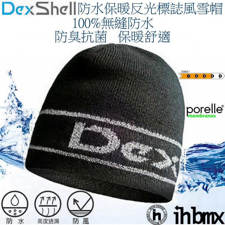 DEXSHELL BEANIE REFLECTIVE LOGO 防風防水保暖 風雪帽 探險/戶外/防護/涉水
