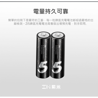 3號充電電池 ZMI 鎳氫 3號電池 四號充電電池 三號充電電池 三號鎳氫充電電池