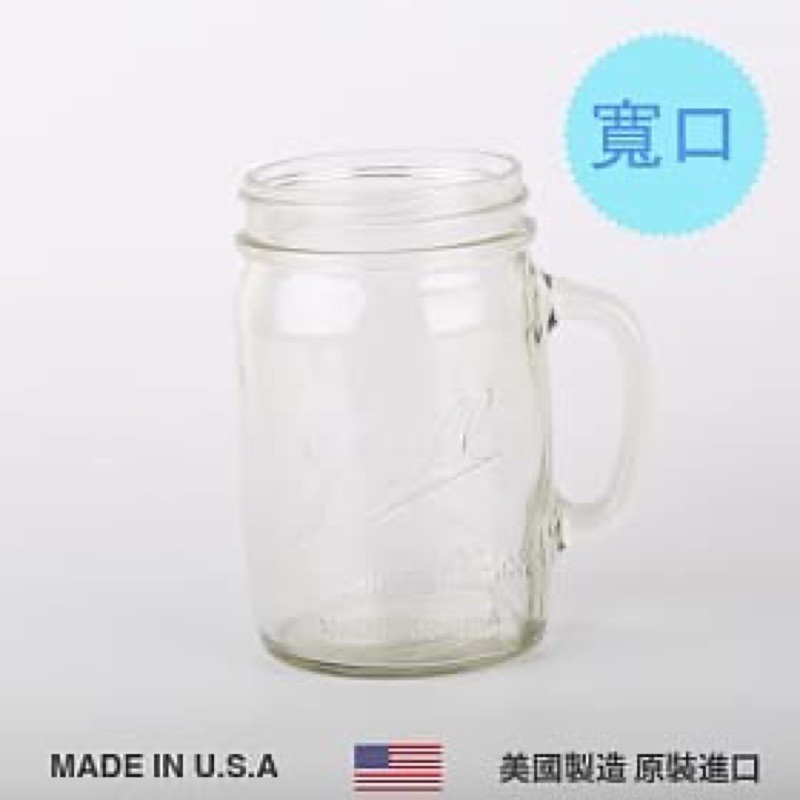 二手九成新✨ Mason ball jar 24oz 寬口把手 飲料杯梅森罐 梅森杯 寬口瓶 玻璃杯 大容量