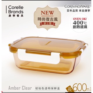 二手便宜賣#9成新#康寧#保鮮盒#600ml#特價#長方型#耐熱玻璃#400度#玻璃保鮮盒