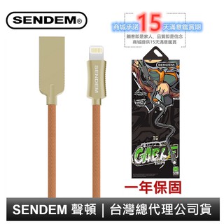當日出貨【滿額免運\】一年保固 T6 鋅合金 iphone快充線Lightning 智慧雙芯 蘋果線 帶傳輸功能 傳輸線