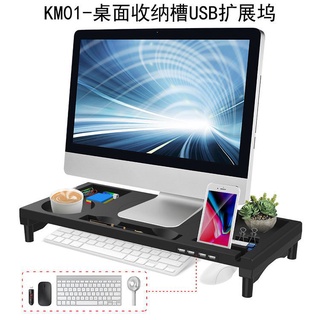 筆電顯示器增高架鍵盤滑鼠桌面收納ins塑膠USB擴展塢