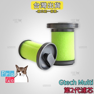 【ProGo】 小綠濾網 Gtech Multi Plus MK2 Bissell 濾芯 二代ATF012 ATF017