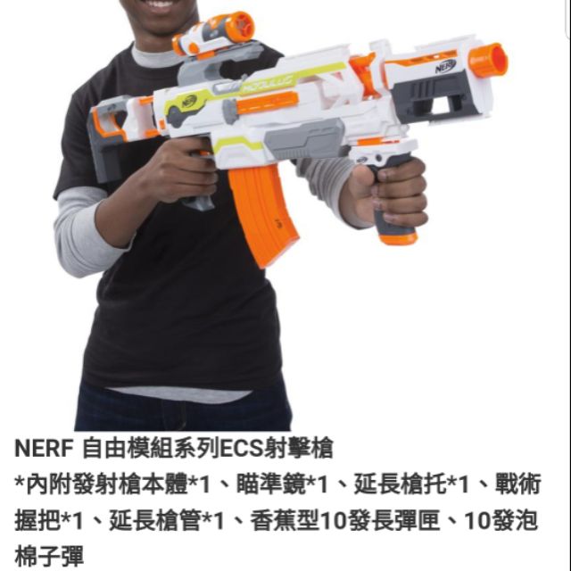 NERF 自由模組系列ECS射擊槍