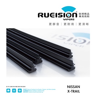 現貨【撥水矽膠】實體店面 協助安裝 NISSAN X-TRAIL XTRAI 雨刷 膠條 (2015~)X-TRAI雨刷