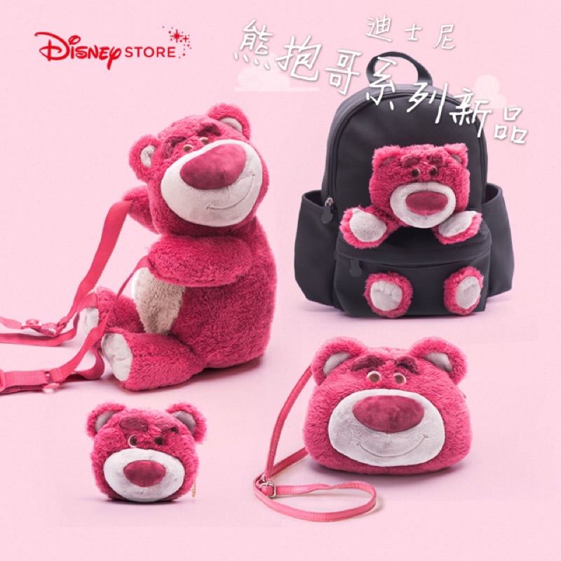 迪士尼 新品Lotso 熊抱哥草莓熊系列 造型玩偶 草莓味 上海Disney 代購代買 預售