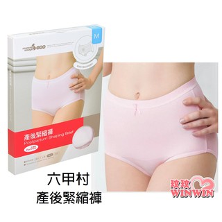 玟玟 六甲村產後緊縮褲(M號/L號/XL號可選)專為產後媽咪設計，產後可立即穿著 台灣製造