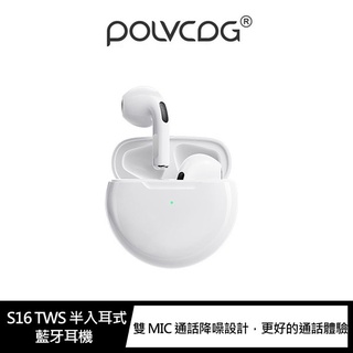 【妮可3C】POLVCDG S16 TWS 半入耳式藍牙耳機