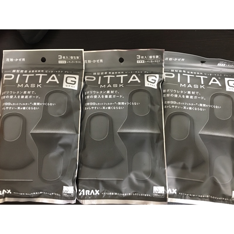 日本原裝 PITTA MASK 可水洗 立體口罩明星專用 一包三入 防霧霾/花粉 黑色G款