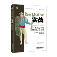 【大享】	台灣現貨	9787111640905	React Native實戰(簡體書)	機械工業		99