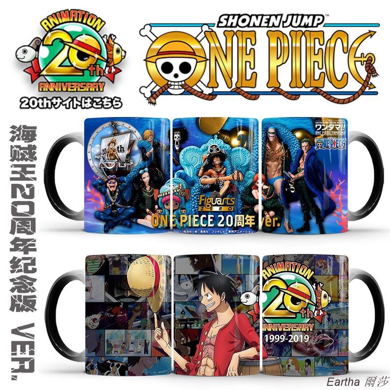 動漫卡漫周邊one Piece 海賊王路飛週年紀念馬克杯陶瓷遇熱變色咖啡杯水杯水壺 蝦皮購物