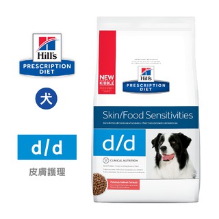 希爾思 Hills 犬用 d/d 鮭魚/鴨肉及馬鈴薯 1.5kg/8LB 適合皮膚問題 食物敏感過敏 處方 狗飼料