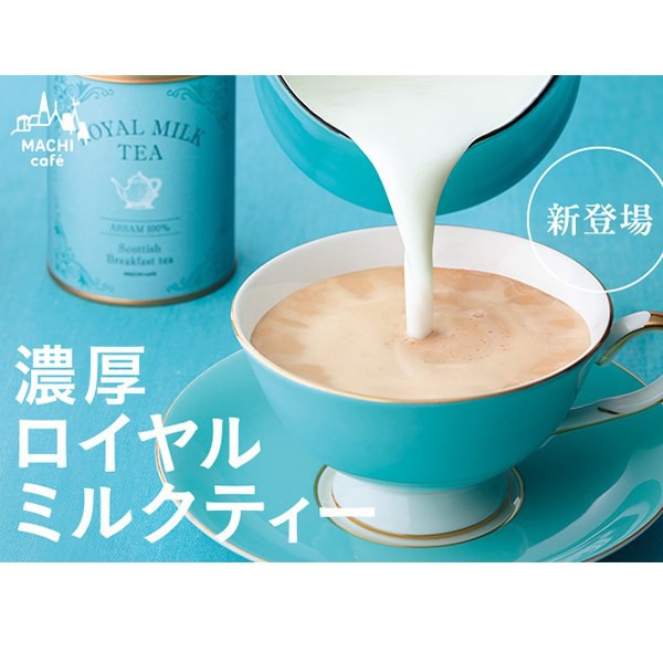 💜全館現貨快速發💜日本Lawson最新商品【Machi Cafe紅茶包】到底是多好喝讓人搶成這樣！