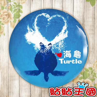 【冰箱貼】海龜 愛心波浪 小琉球 #  紀念品、裝飾、禮品、贈品、客製化