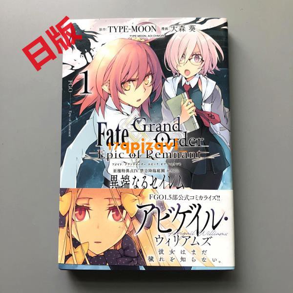 Fate Grand Fgo Epic Of Remnant 亞種特異點4 禁忌降臨庭園1 塞姆勒 蝦皮購物