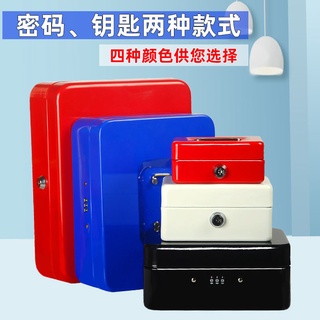 ✨清倉大甩賣 現 免運】安全收納箱 儲物箱 收納 保險箱 盒#小盒子帶鎖鐵盒密碼收納盒桌面整理儲物箱家用證件首飾盒零錢箱