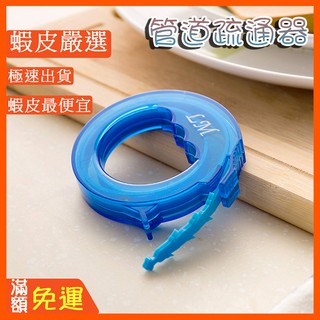 下水道取物器 水槽防堵 清潔鉤 疏通器 清潔勾 通水管 通排水管 清理器 可伸縮管道疏通器