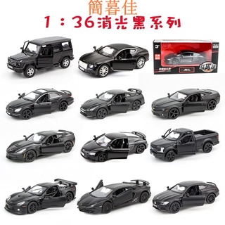 【簡暮佳】裕豐RMZ 1:36 消光黑系列模型車 授權合金車模消光黑汽車模型 男孩合金玩具 車裝飾 生日蛋糕擺飾裝飾
