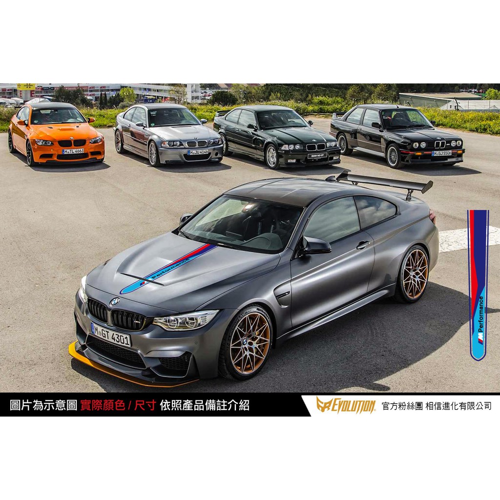 Bmw專用引擎蓋拉線 引擎蓋線條 線條 拉線 彩色印刷小字款 蝦皮購物