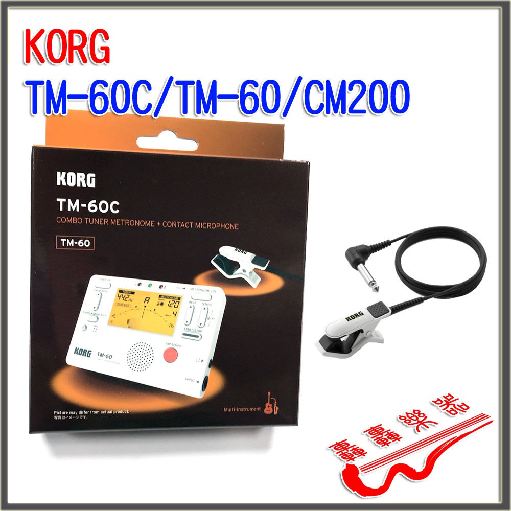 [轟轟] KORG TM-60C TM-60 CM300 2合1 調音器 節拍器 調音夾組 TM60C TM60